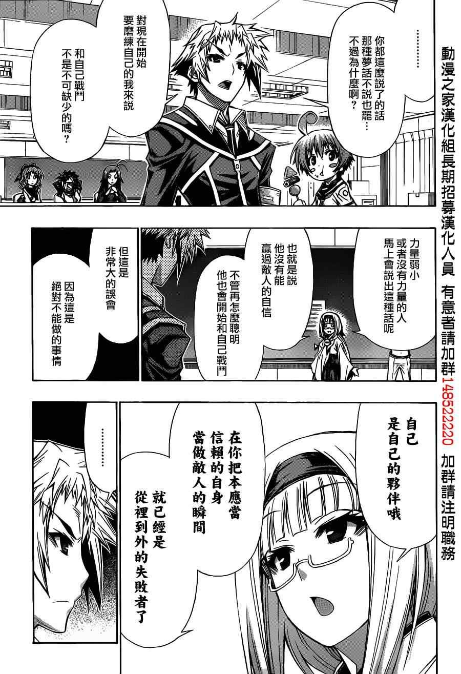 第123话