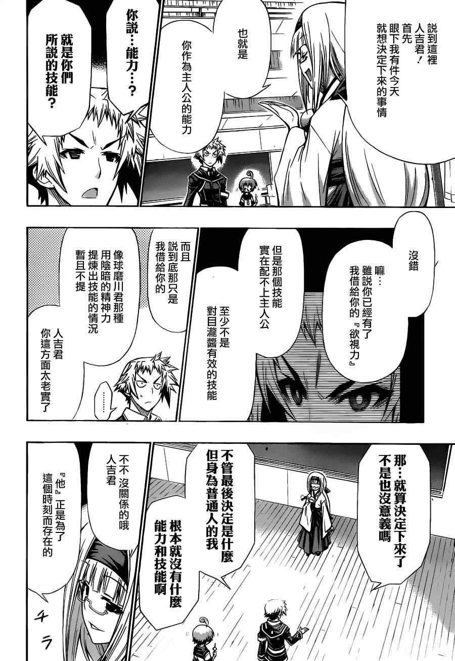 第123话