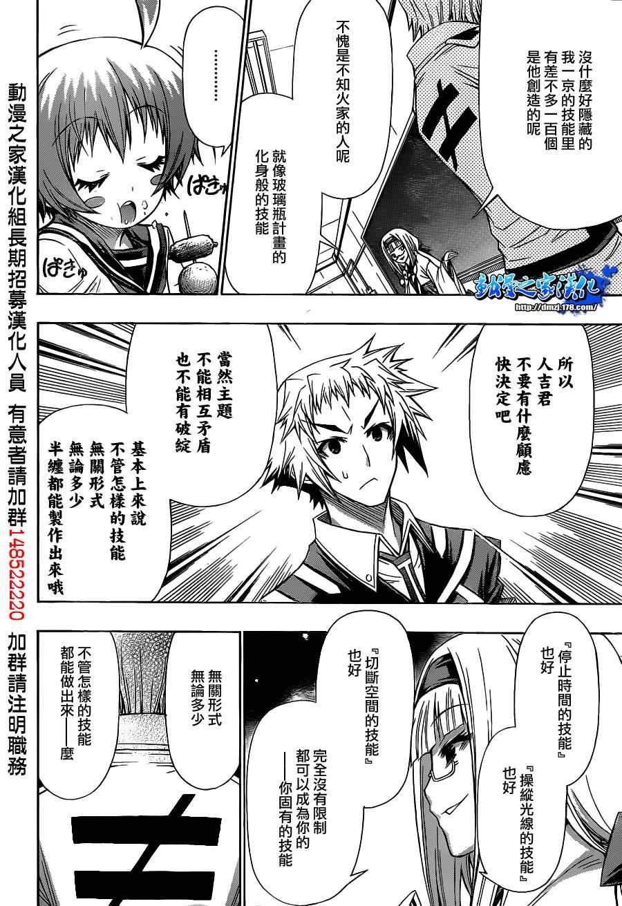 第123话
