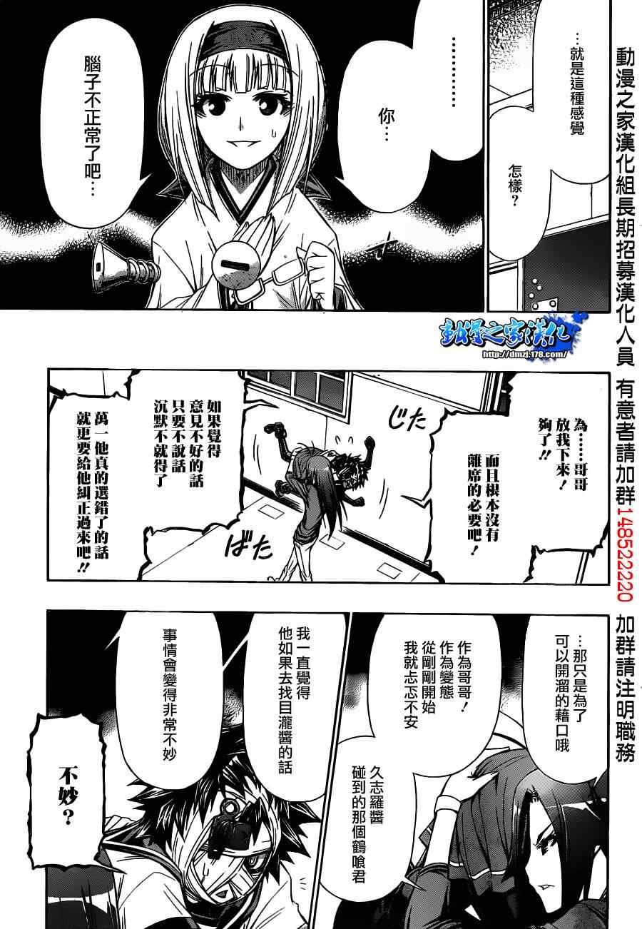 第123话