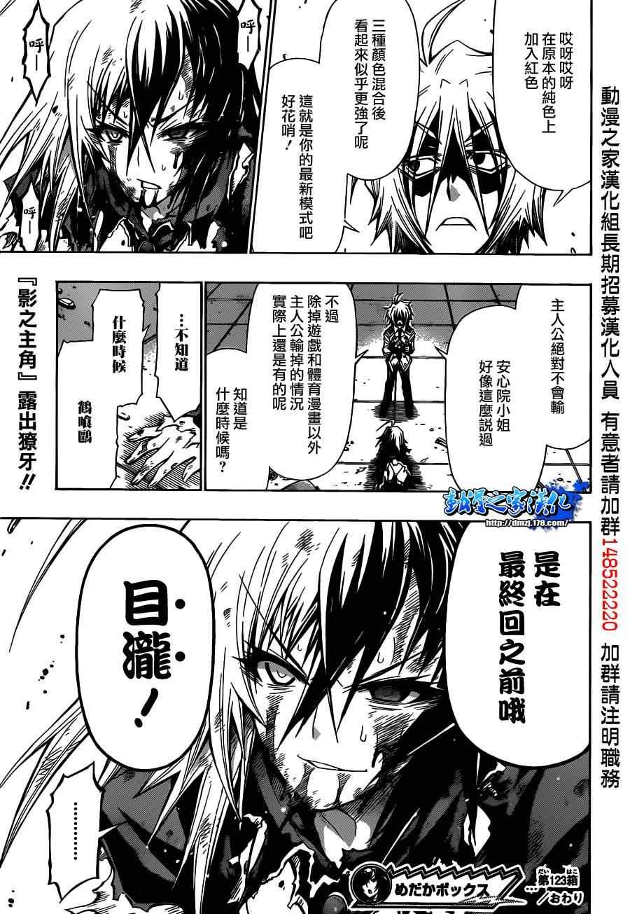 第123话