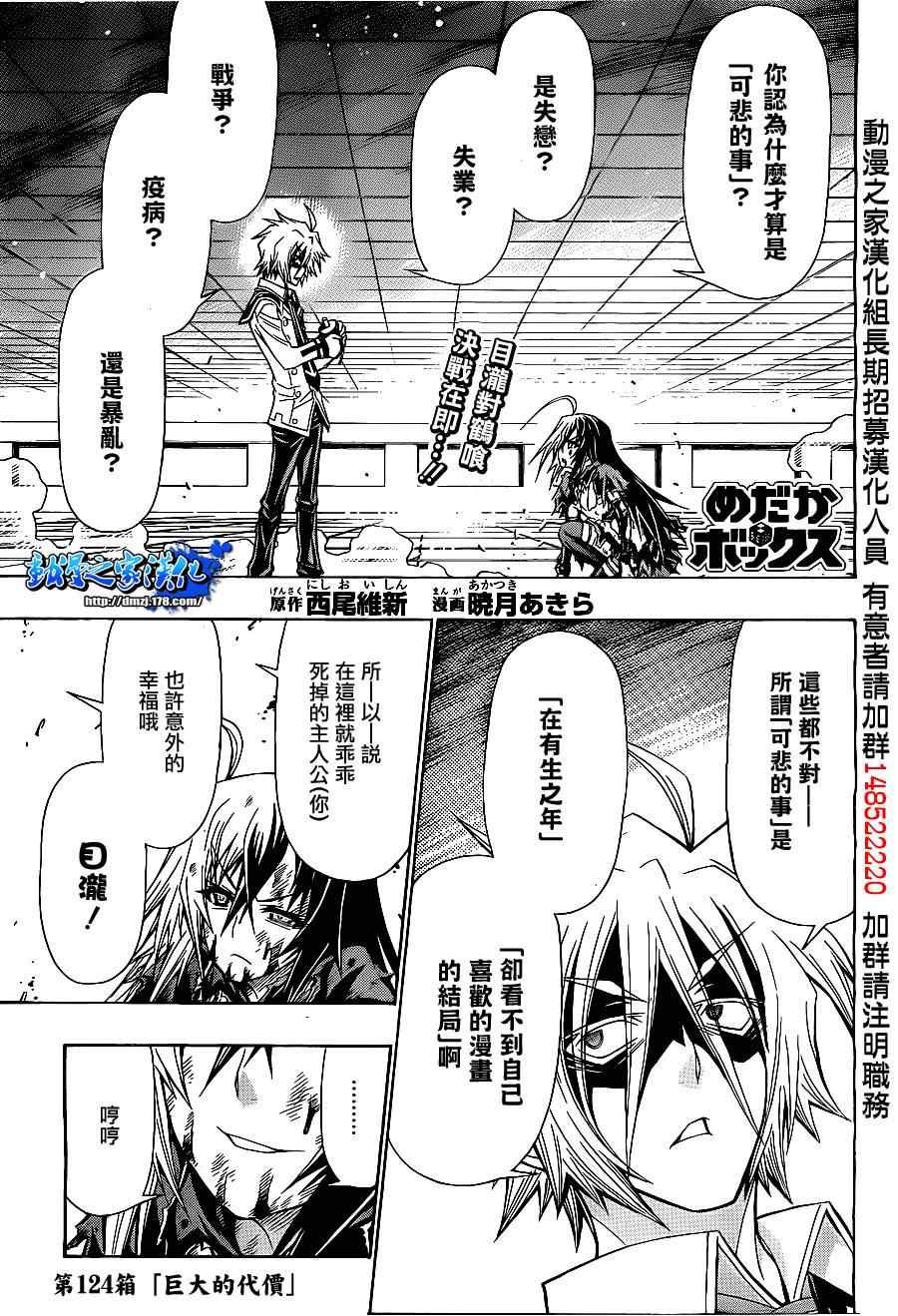 第124话