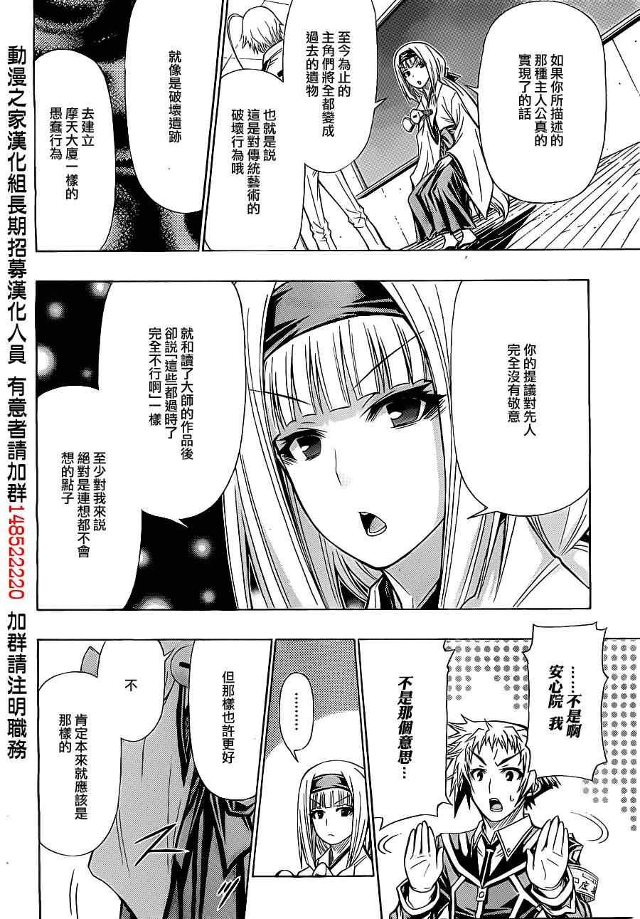 第124话