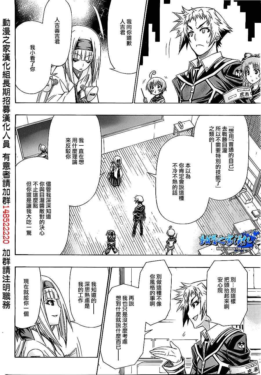 第124话