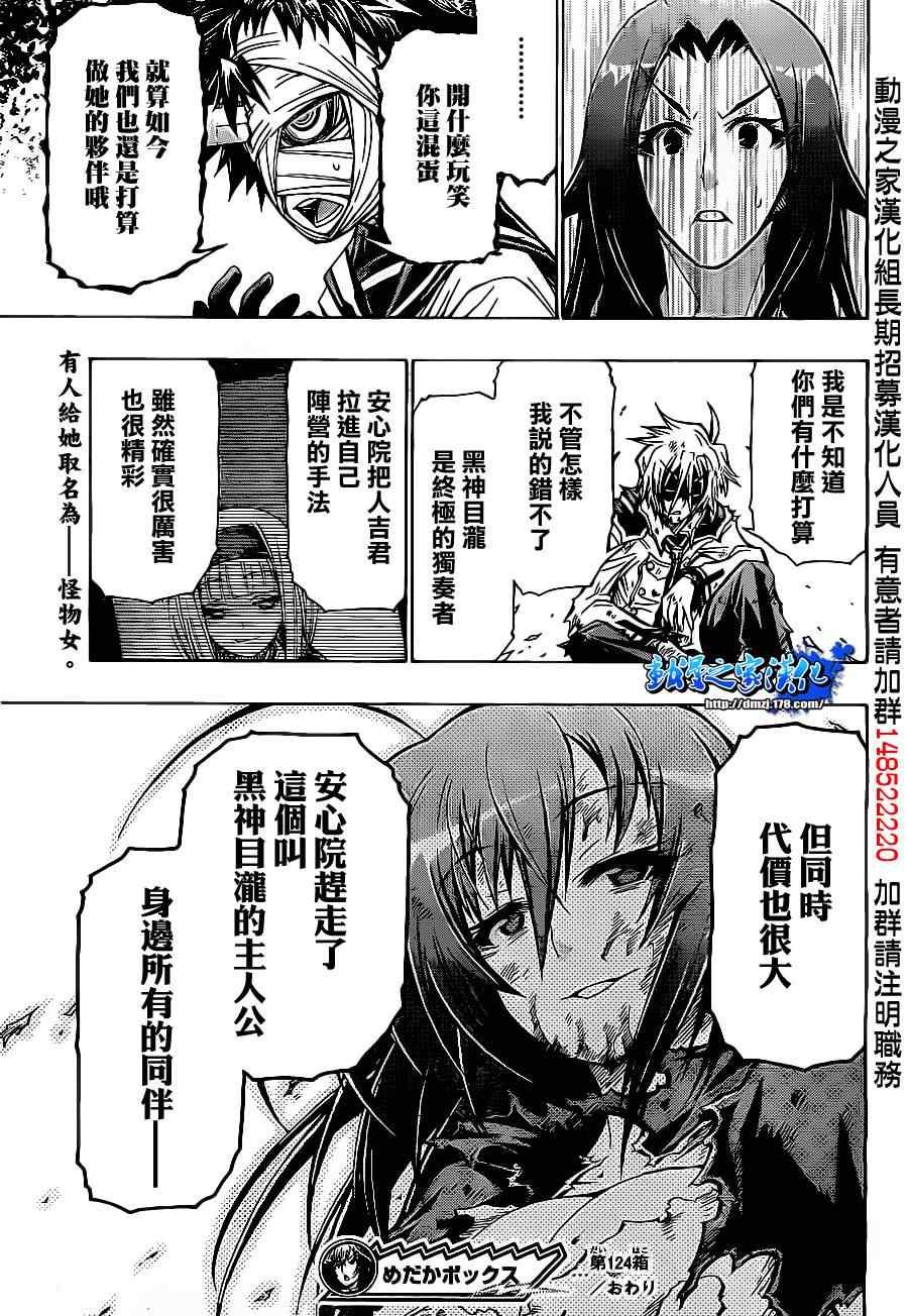 第124话