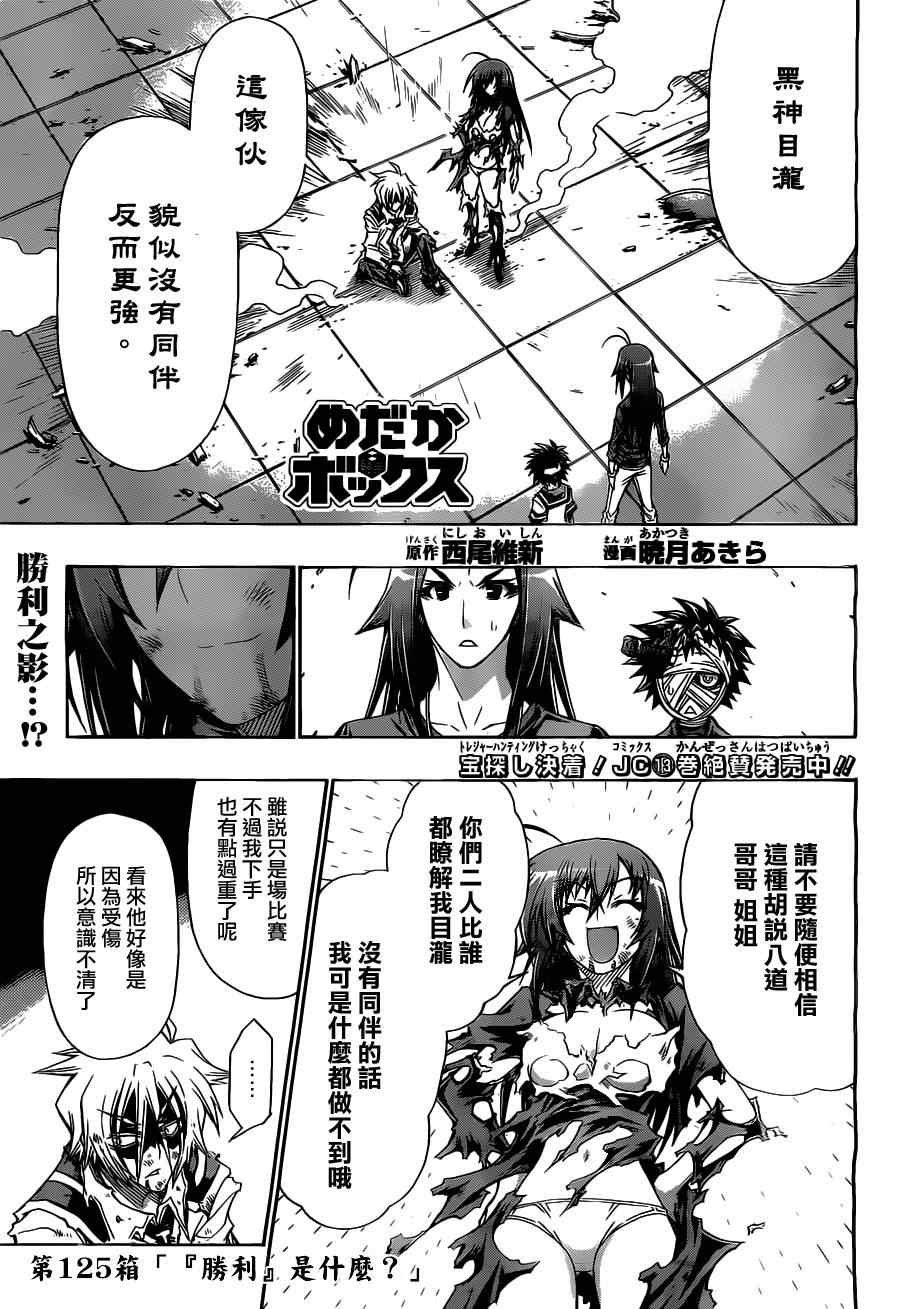 第125话