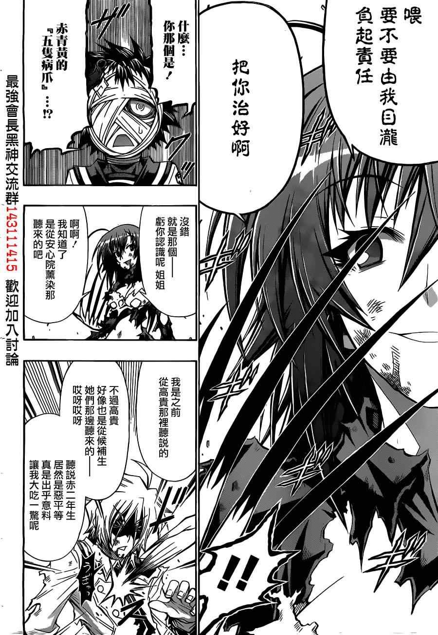 第125话