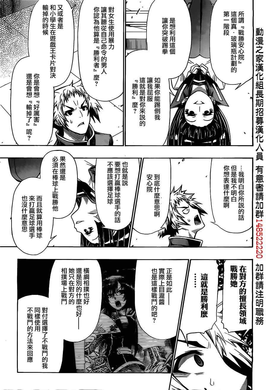 第125话