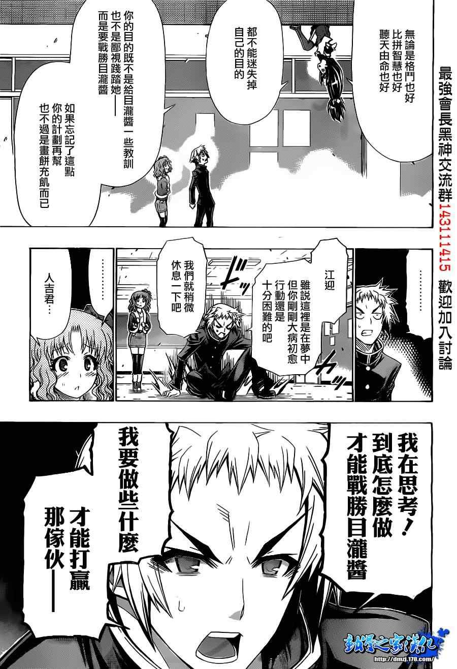 第125话