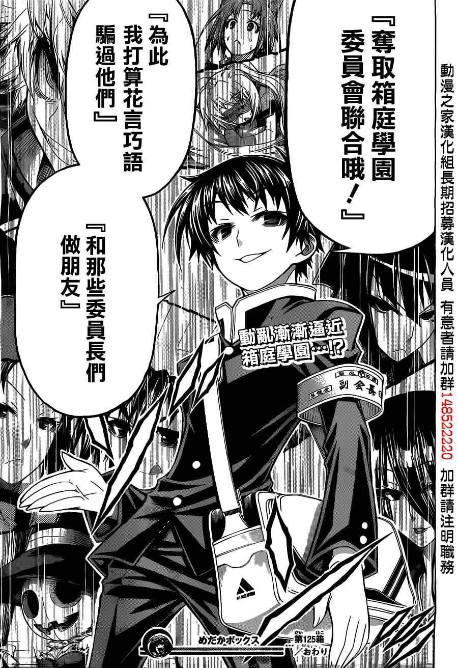 第125话