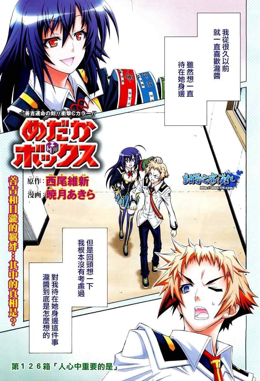 第126话