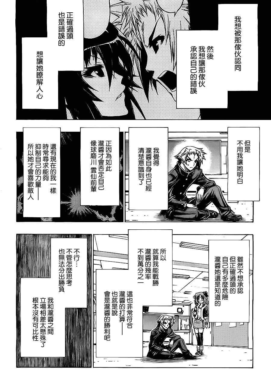 第126话