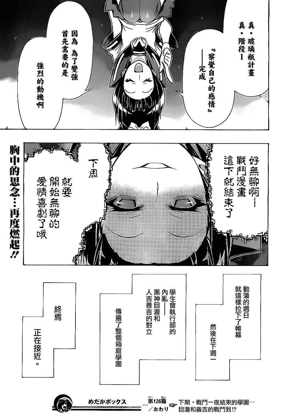 第126话