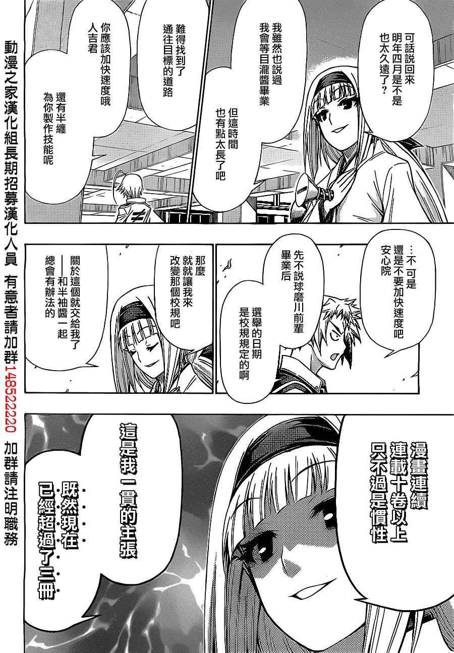 第127话