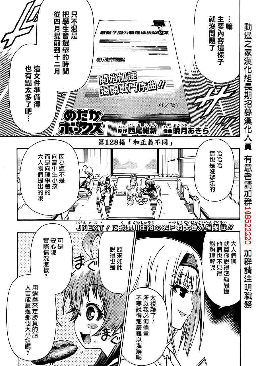 第128话