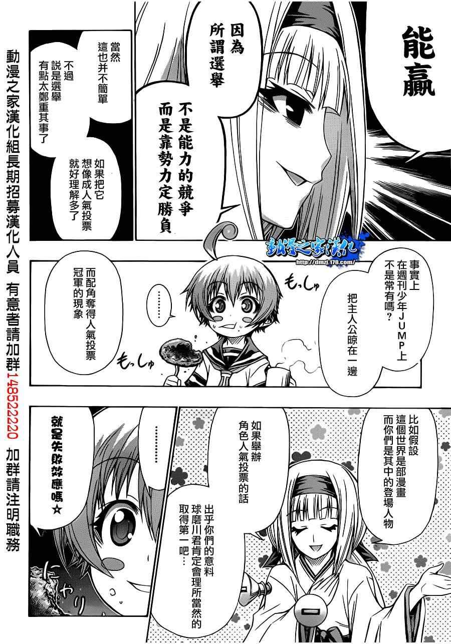 第128话