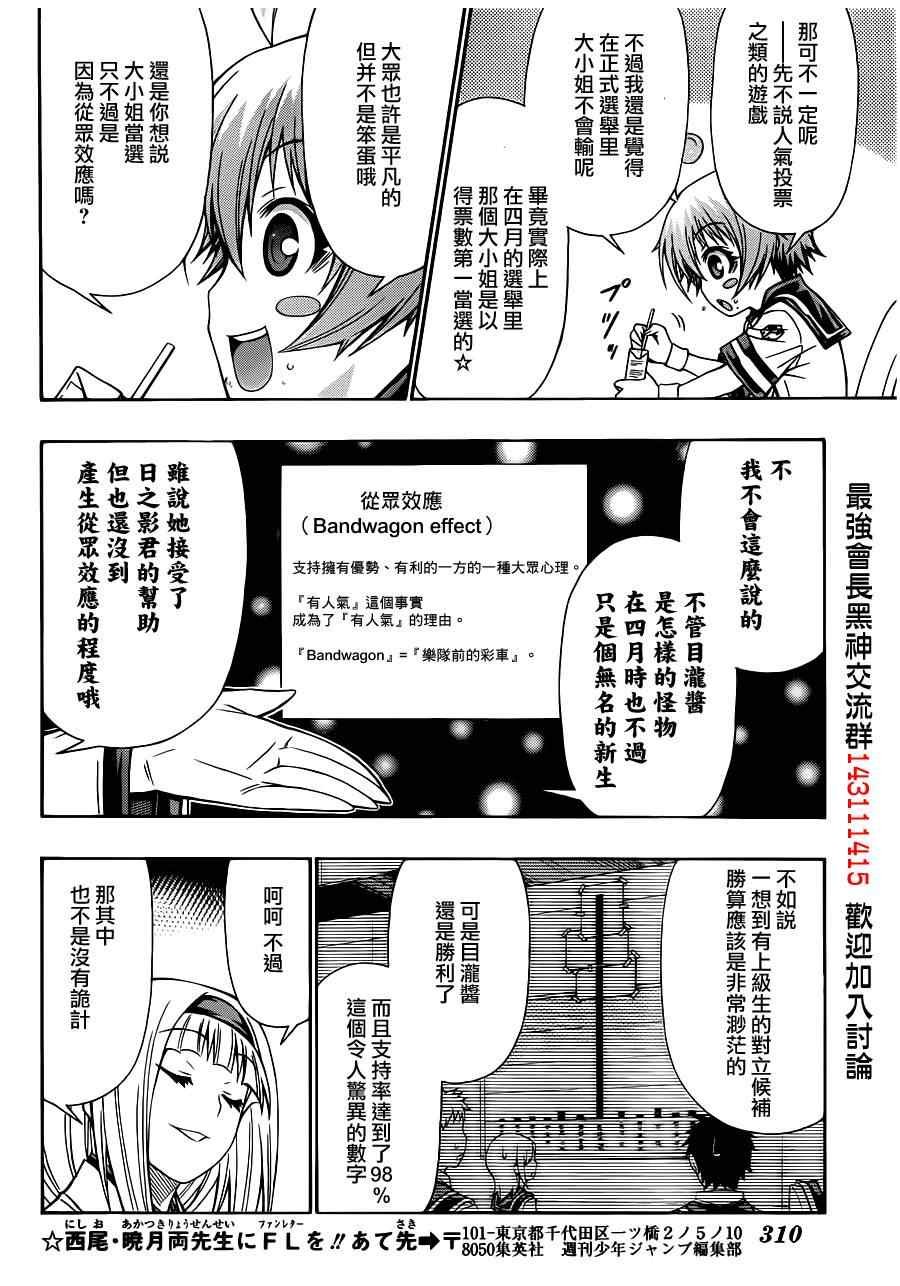第128话