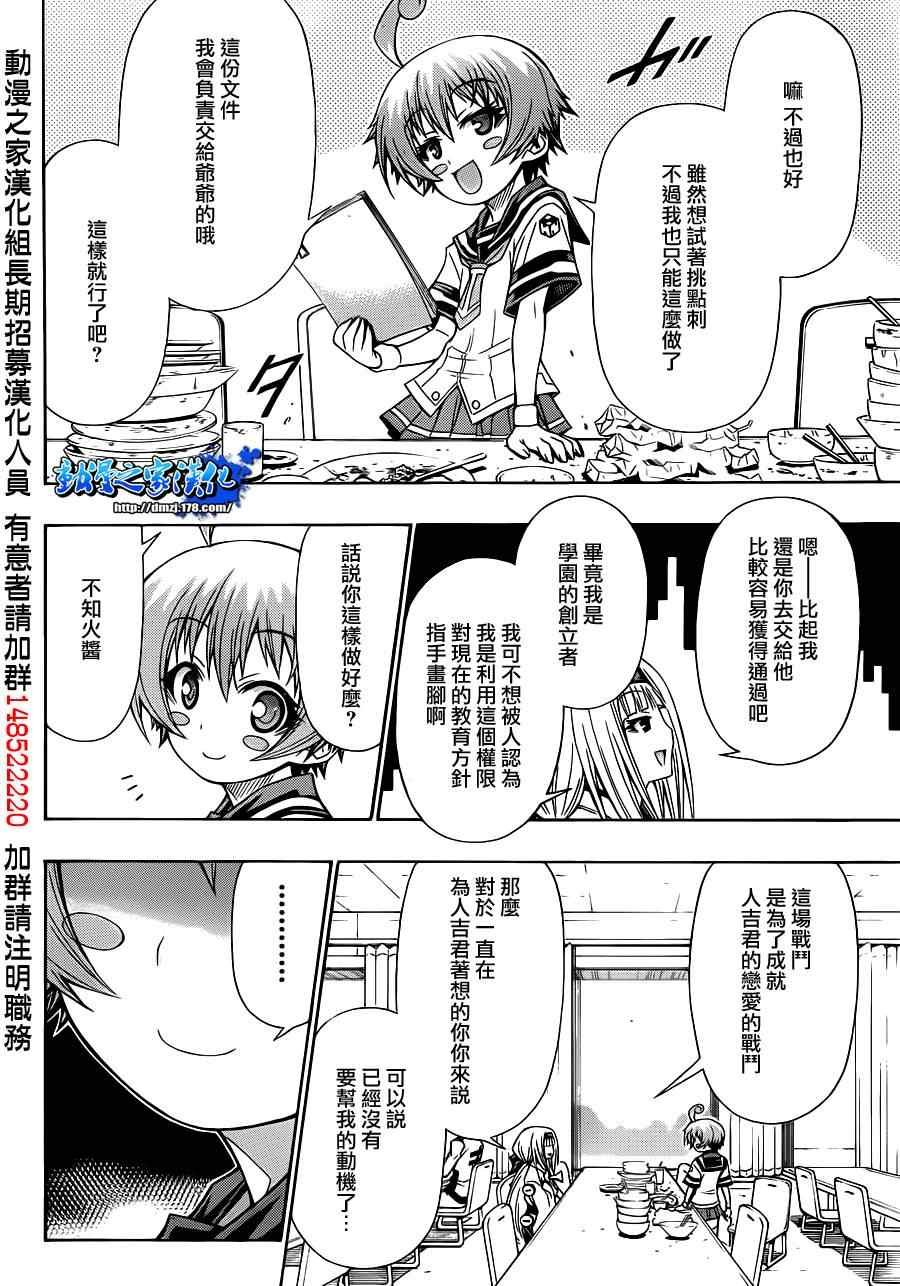 第128话