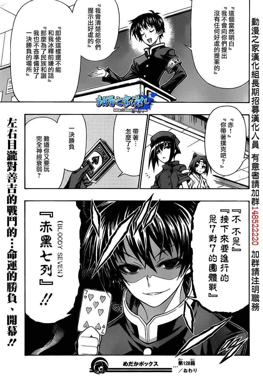 第128话
