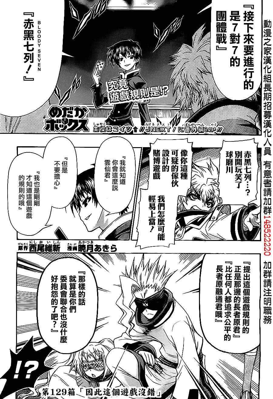 第129话