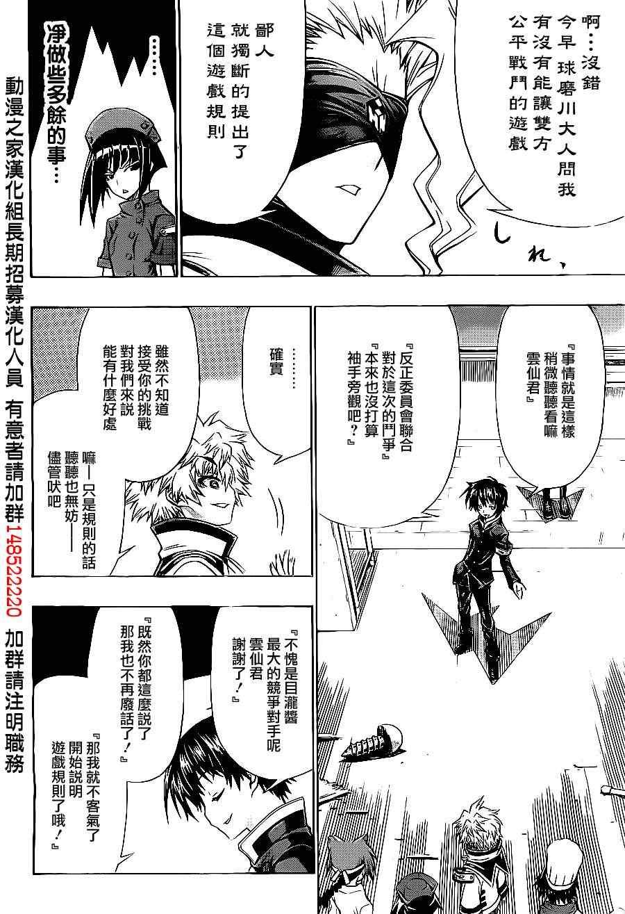 第129话