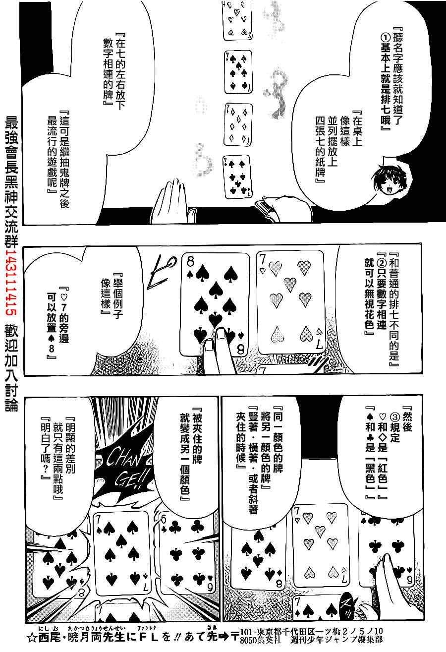 第129话