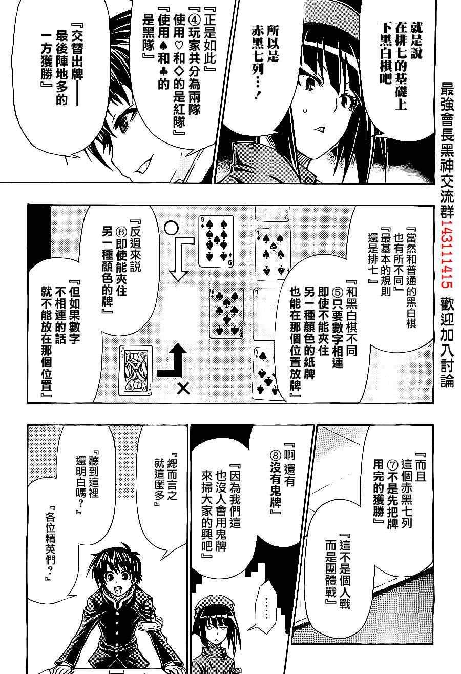 第129话