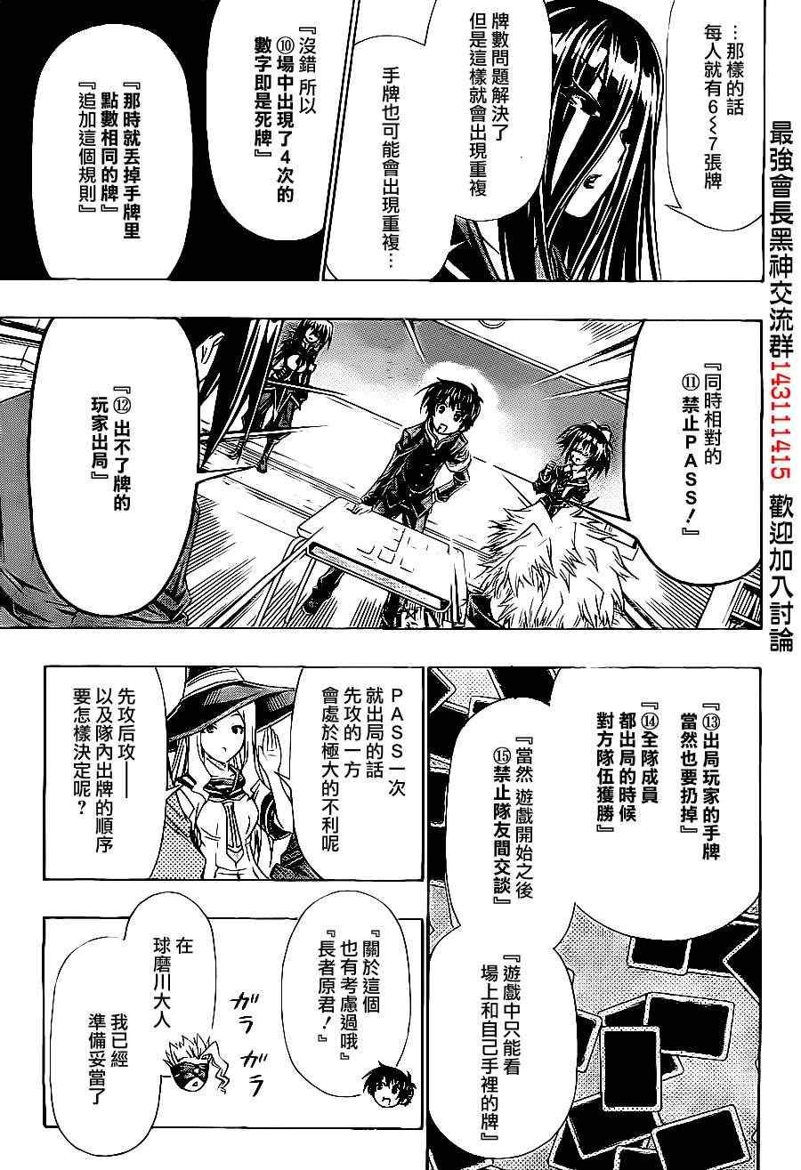 第129话