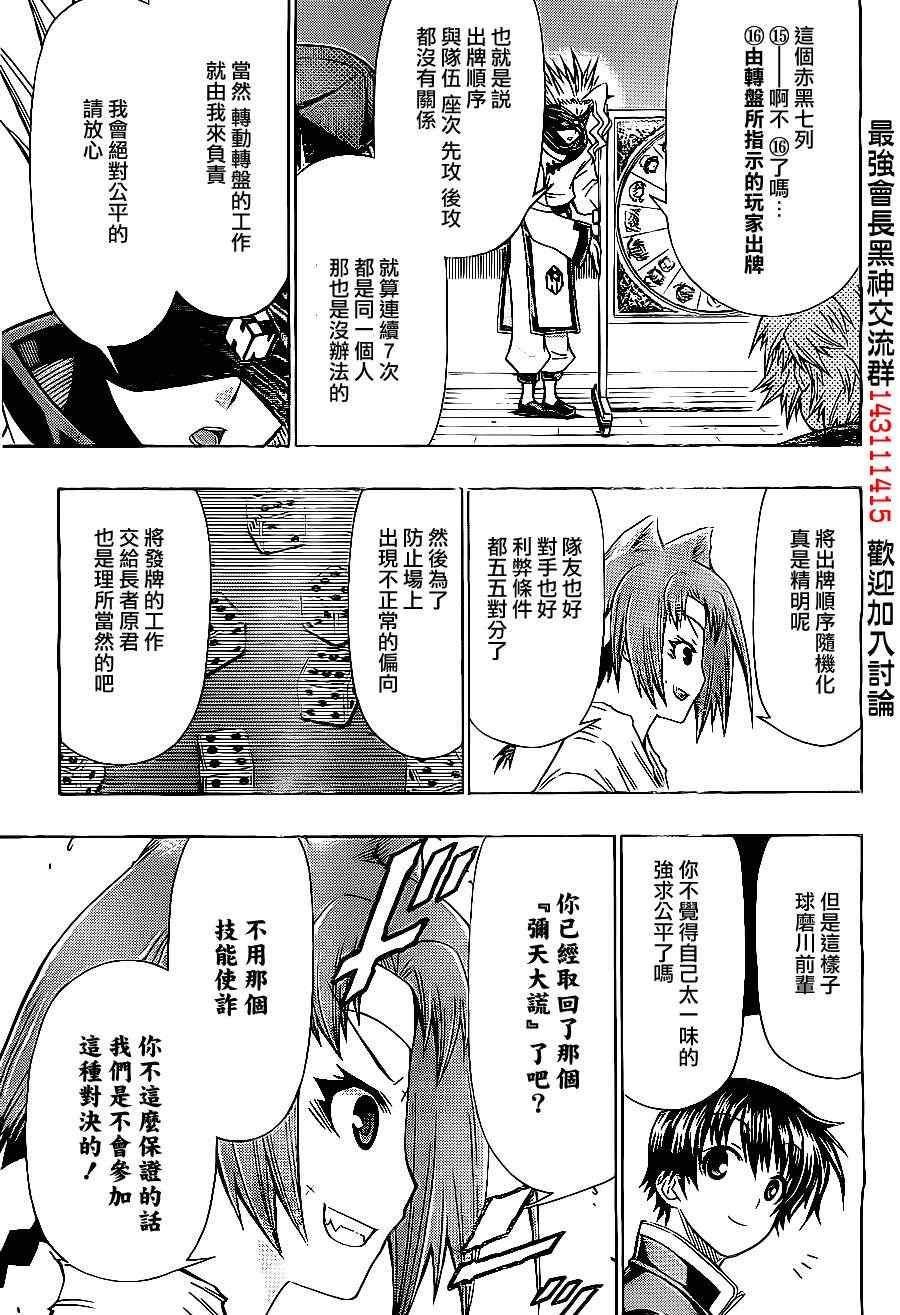 第129话
