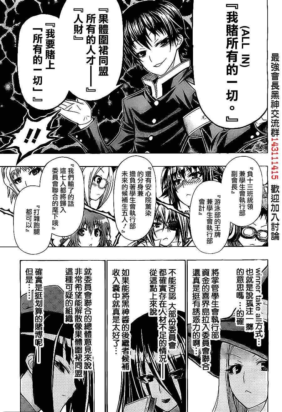 第129话