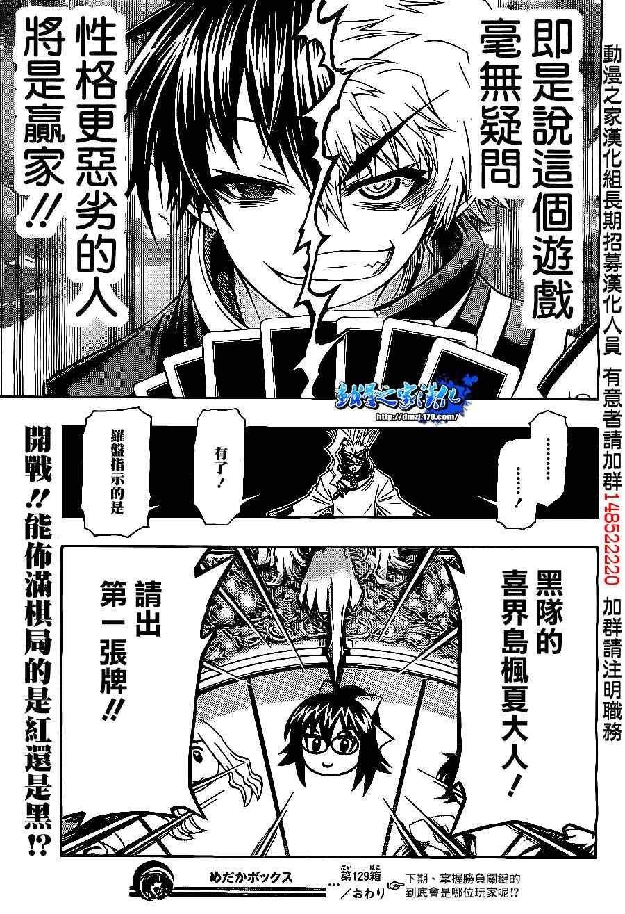第129话