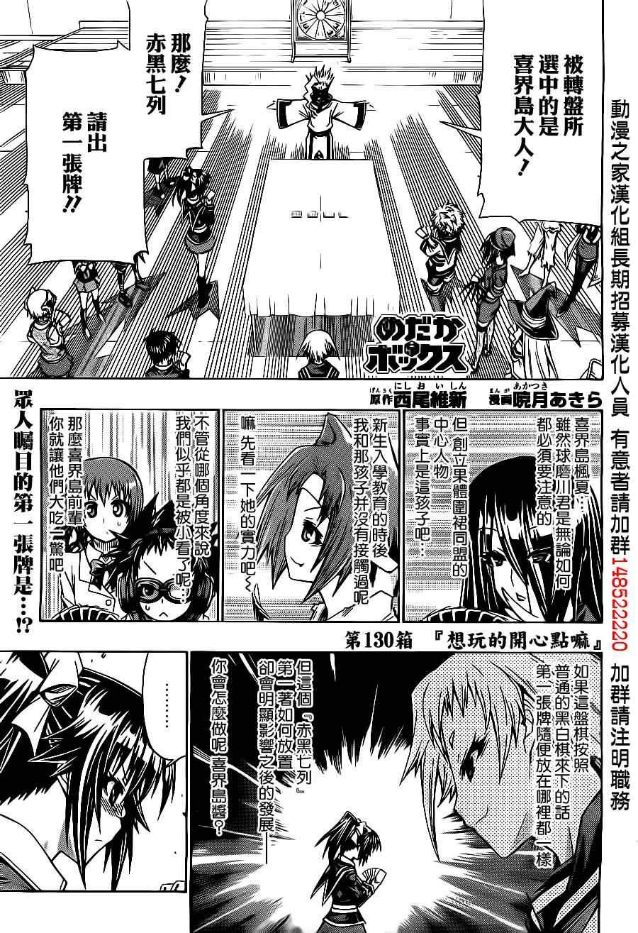 第130话
