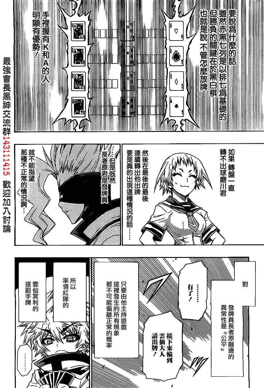 第130话