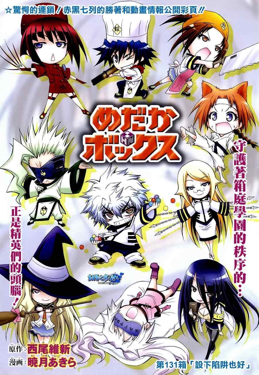 第131话