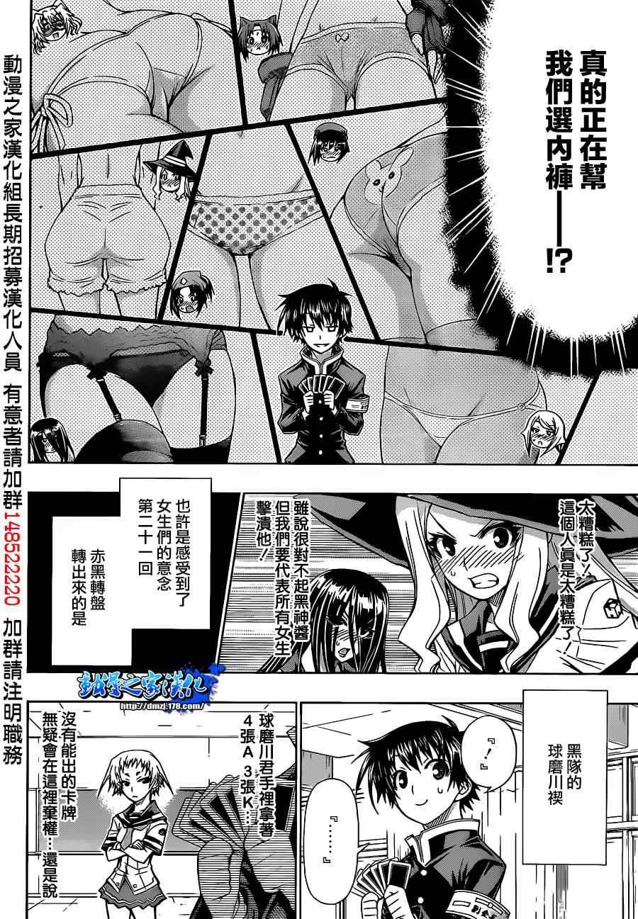 第131话