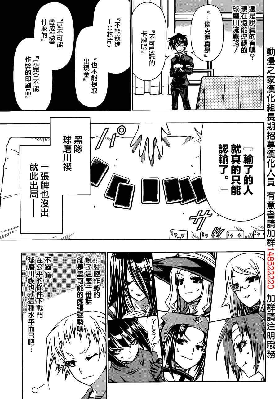 第131话