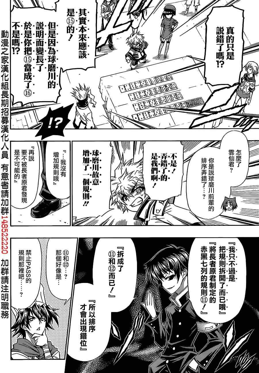 第131话