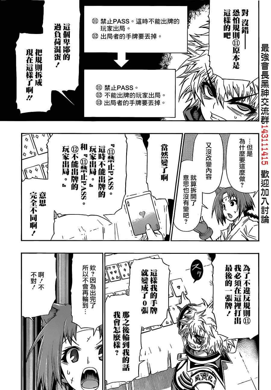 第131话