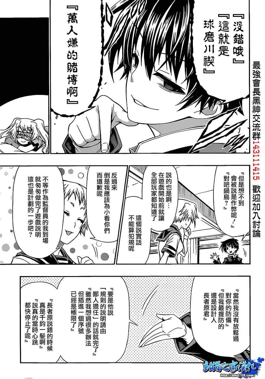 第131话