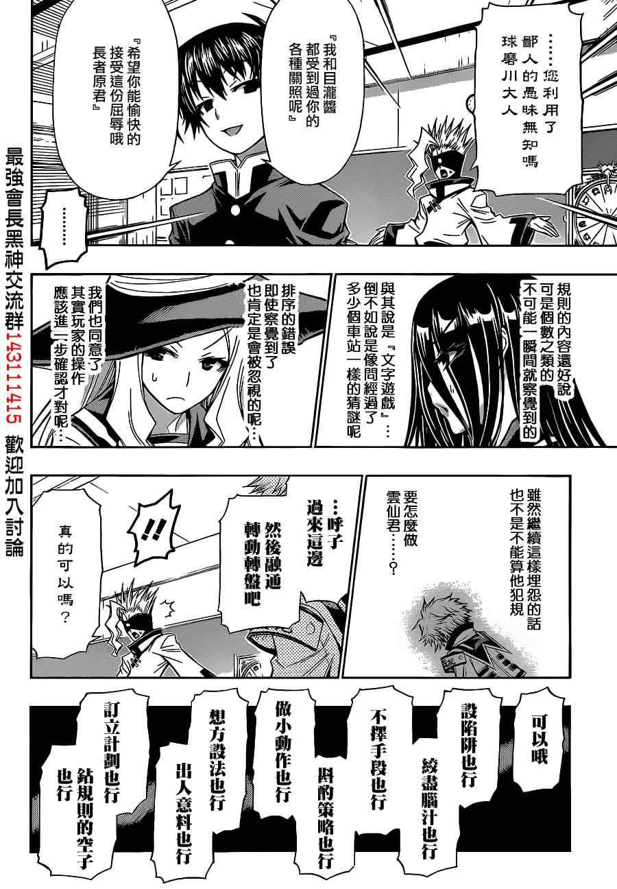 第131话