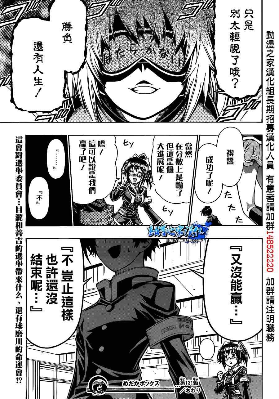 第131话