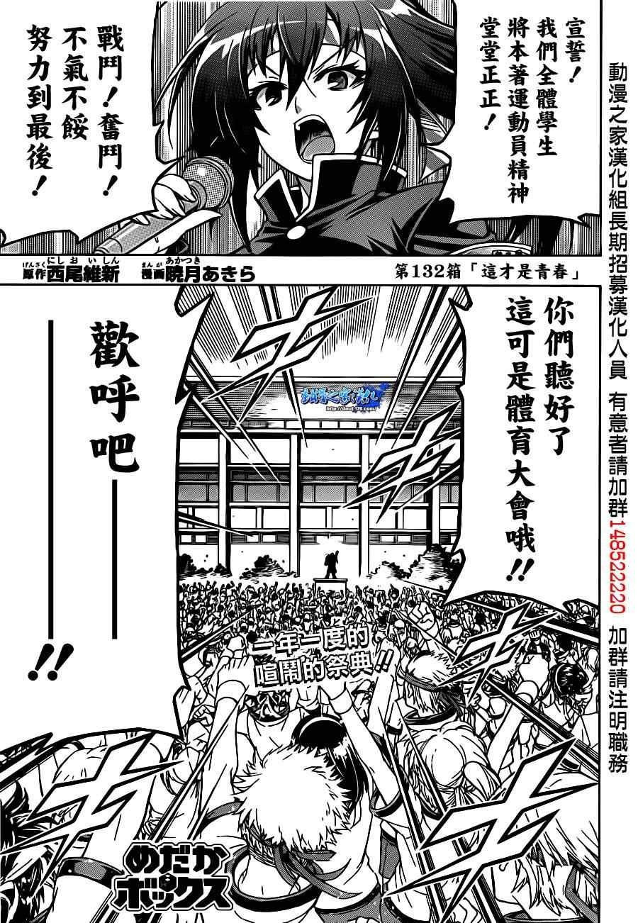 第132话