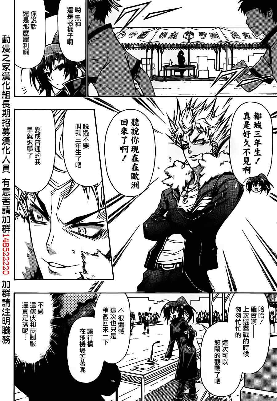 第132话
