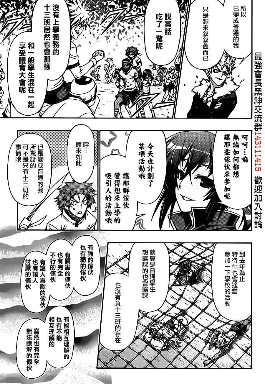 第132话