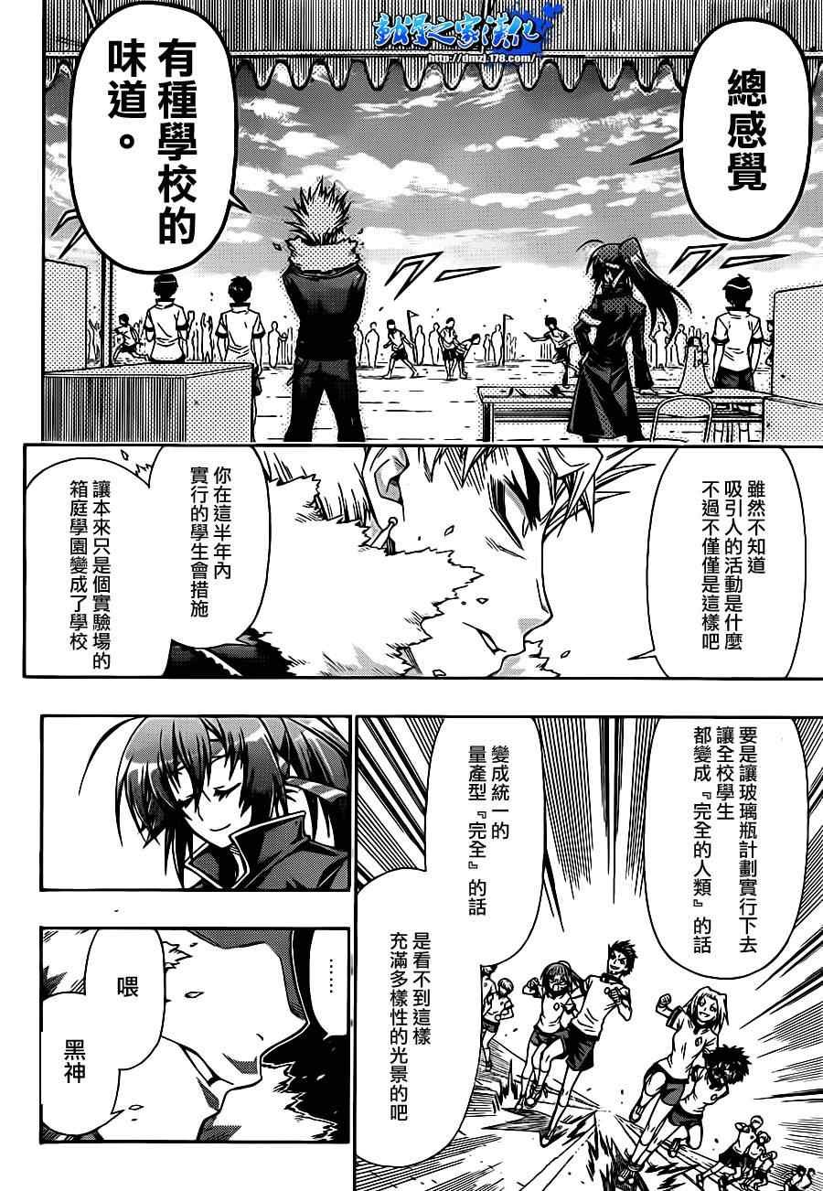 第132话