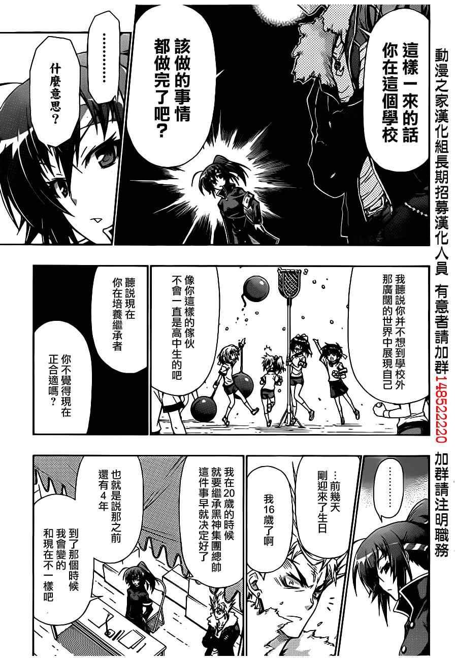 第132话