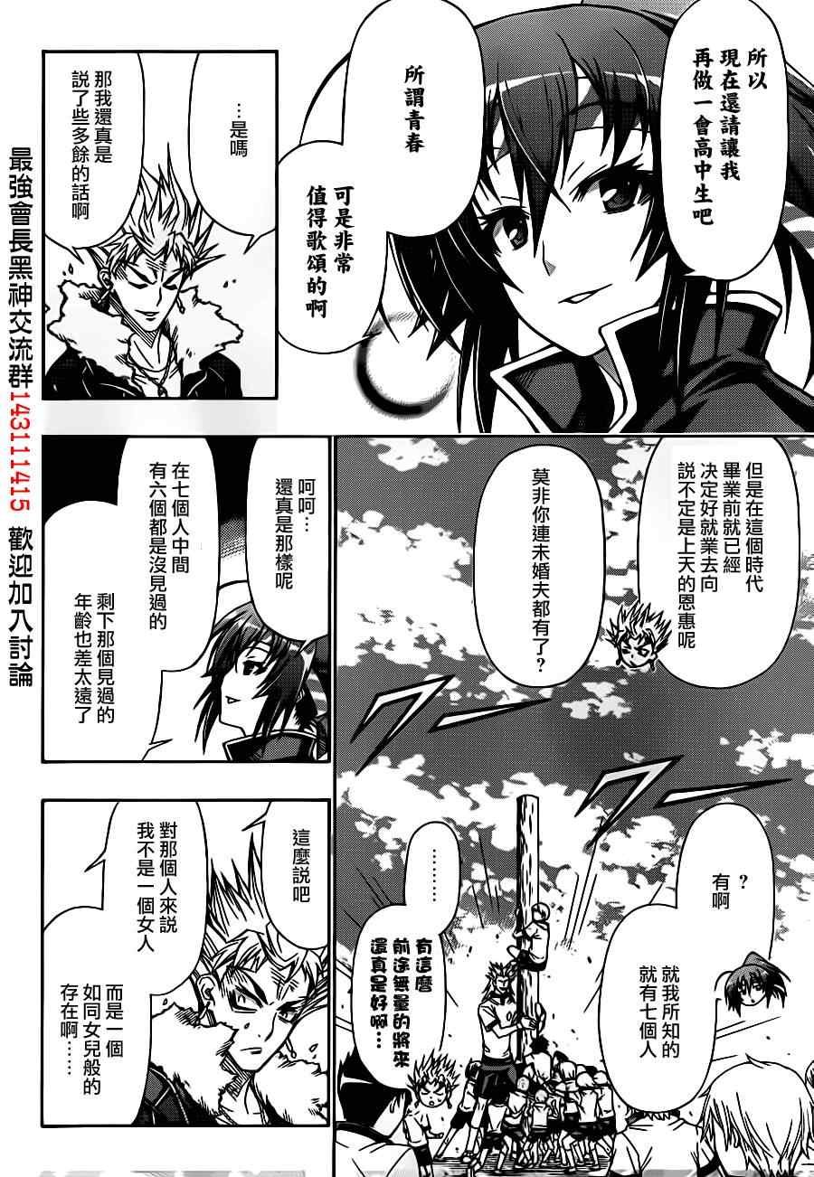 第132话