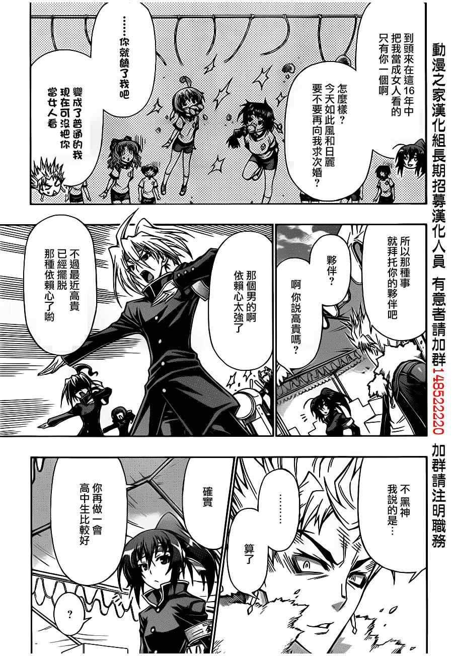第132话