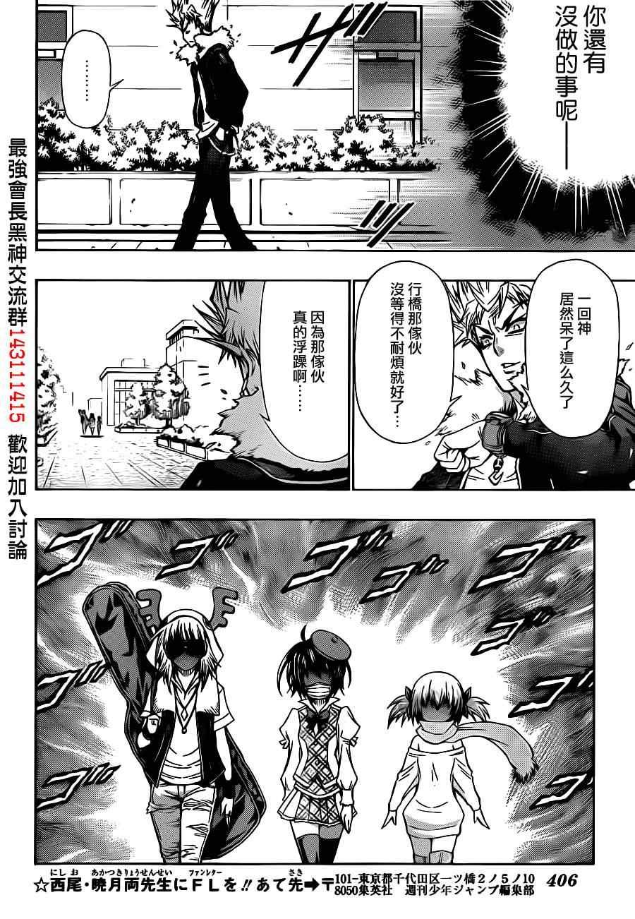 第132话