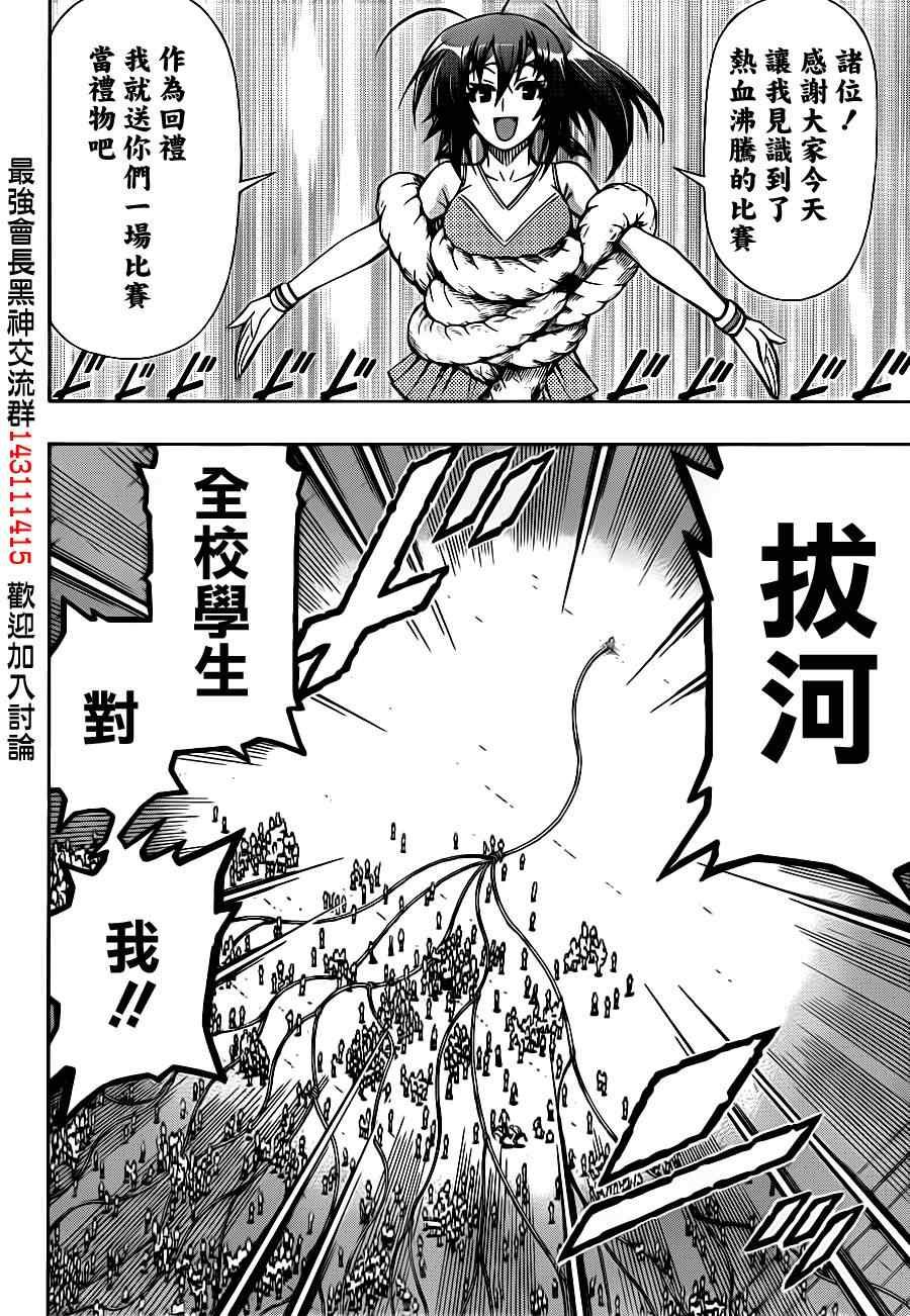 第132话
